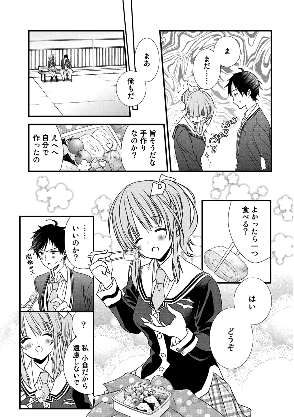 Class ga Isekai Shoukan sareta Naka Ore dake Nokotta n desu ga Chap 1 - Next Chap 2