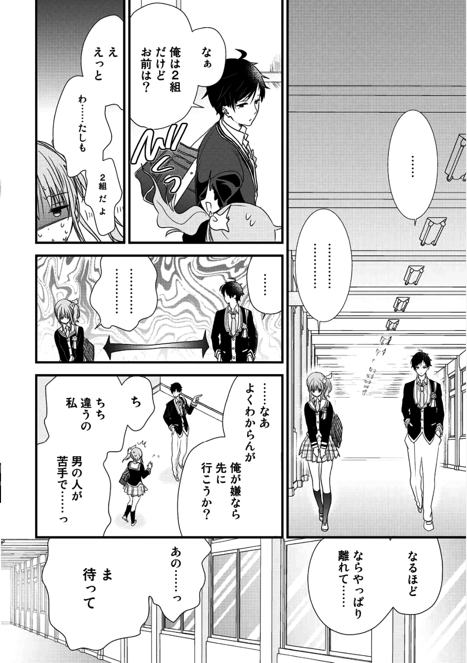 Class ga Isekai Shoukan sareta Naka Ore dake Nokotta n desu ga Chap 1 - Next Chap 2