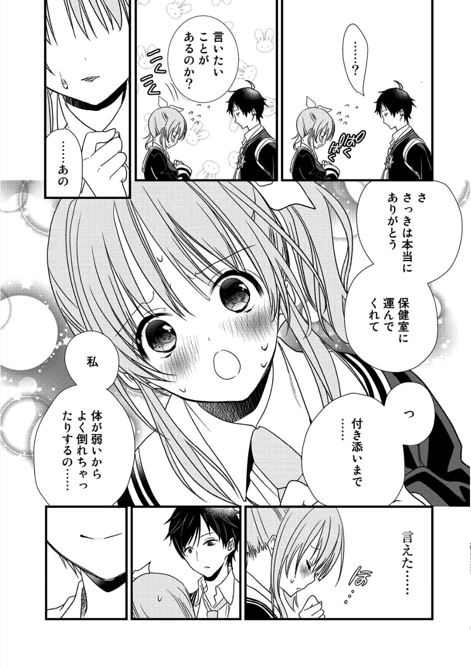 Class ga Isekai Shoukan sareta Naka Ore dake Nokotta n desu ga Chap 1 - Next Chap 2