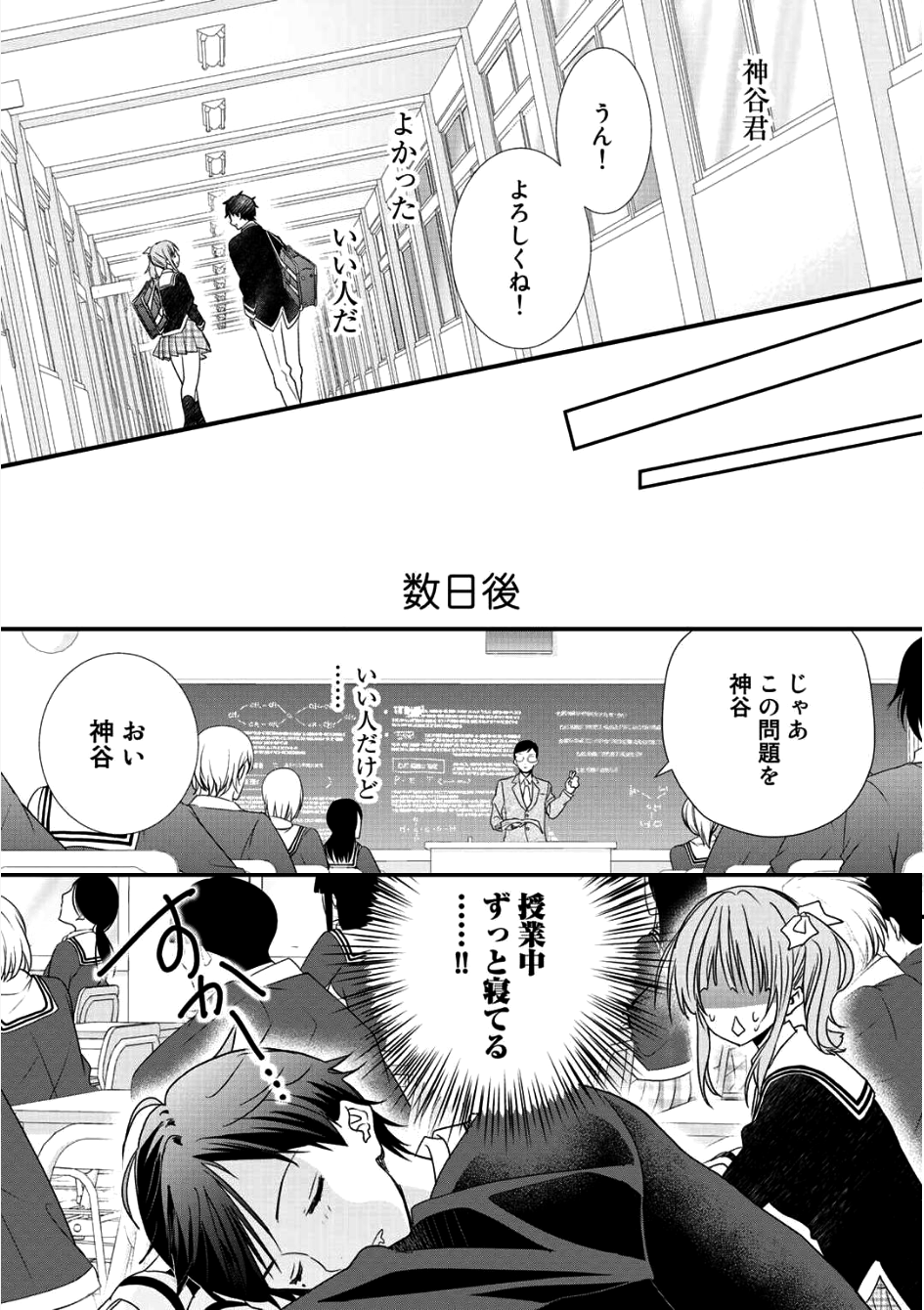 Class ga Isekai Shoukan sareta Naka Ore dake Nokotta n desu ga Chap 1 - Next Chap 2