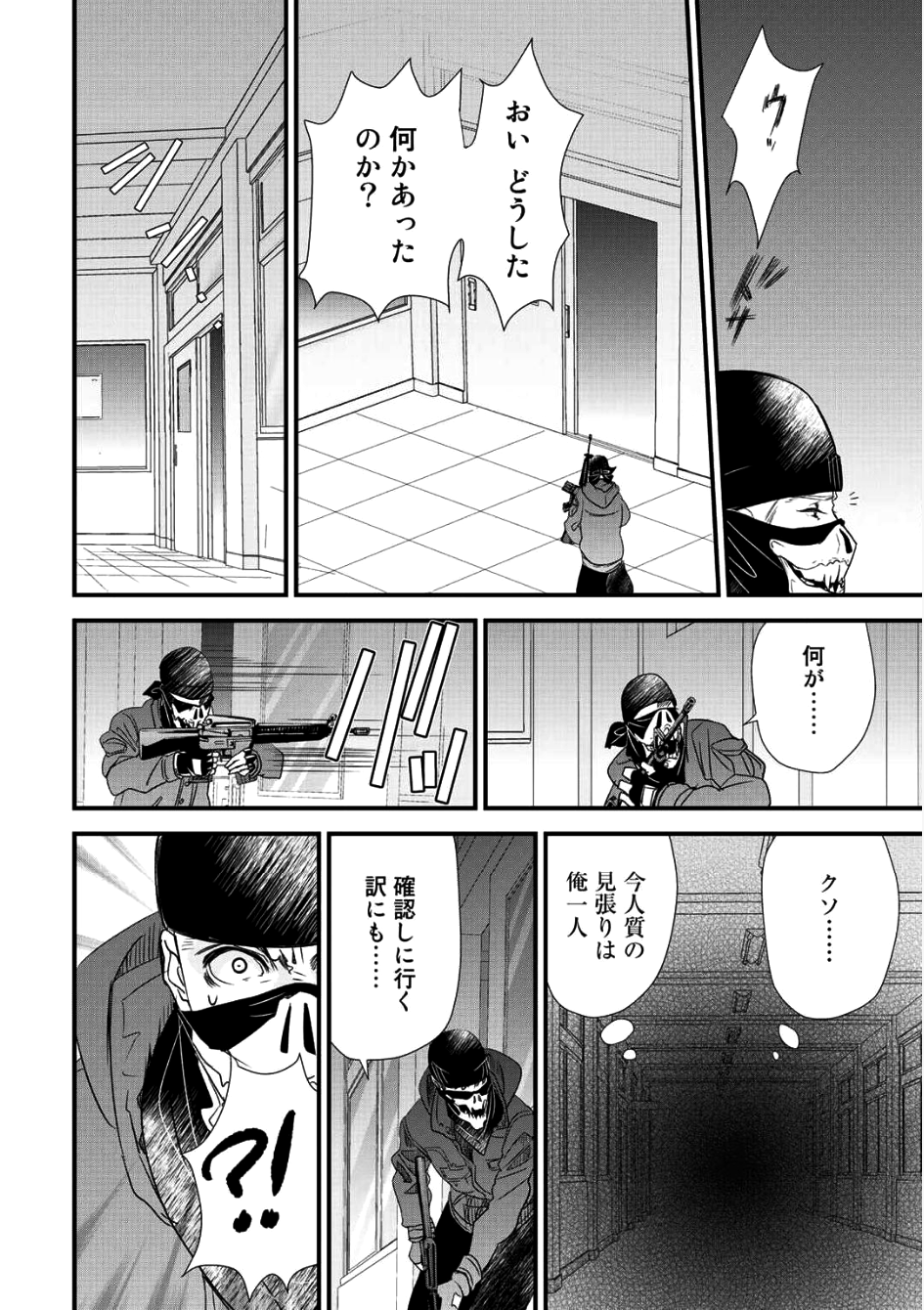 Class ga Isekai Shoukan sareta Naka Ore dake Nokotta n desu ga Chap 1 - Next Chap 2