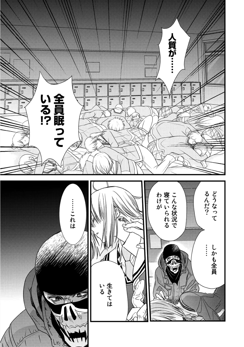 Class ga Isekai Shoukan sareta Naka Ore dake Nokotta n desu ga Chap 1 - Next Chap 2