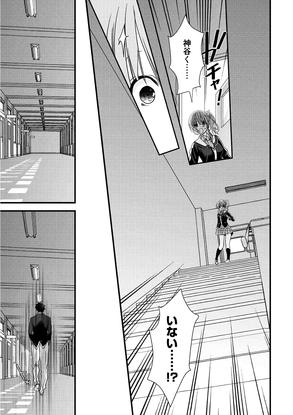 Class ga Isekai Shoukan sareta Naka Ore dake Nokotta n desu ga Chap 1 - Next Chap 2