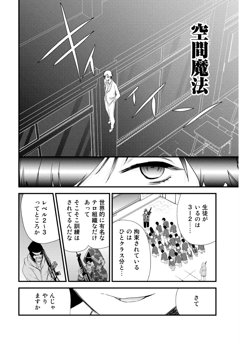Class ga Isekai Shoukan sareta Naka Ore dake Nokotta n desu ga Chap 1 - Next Chap 2
