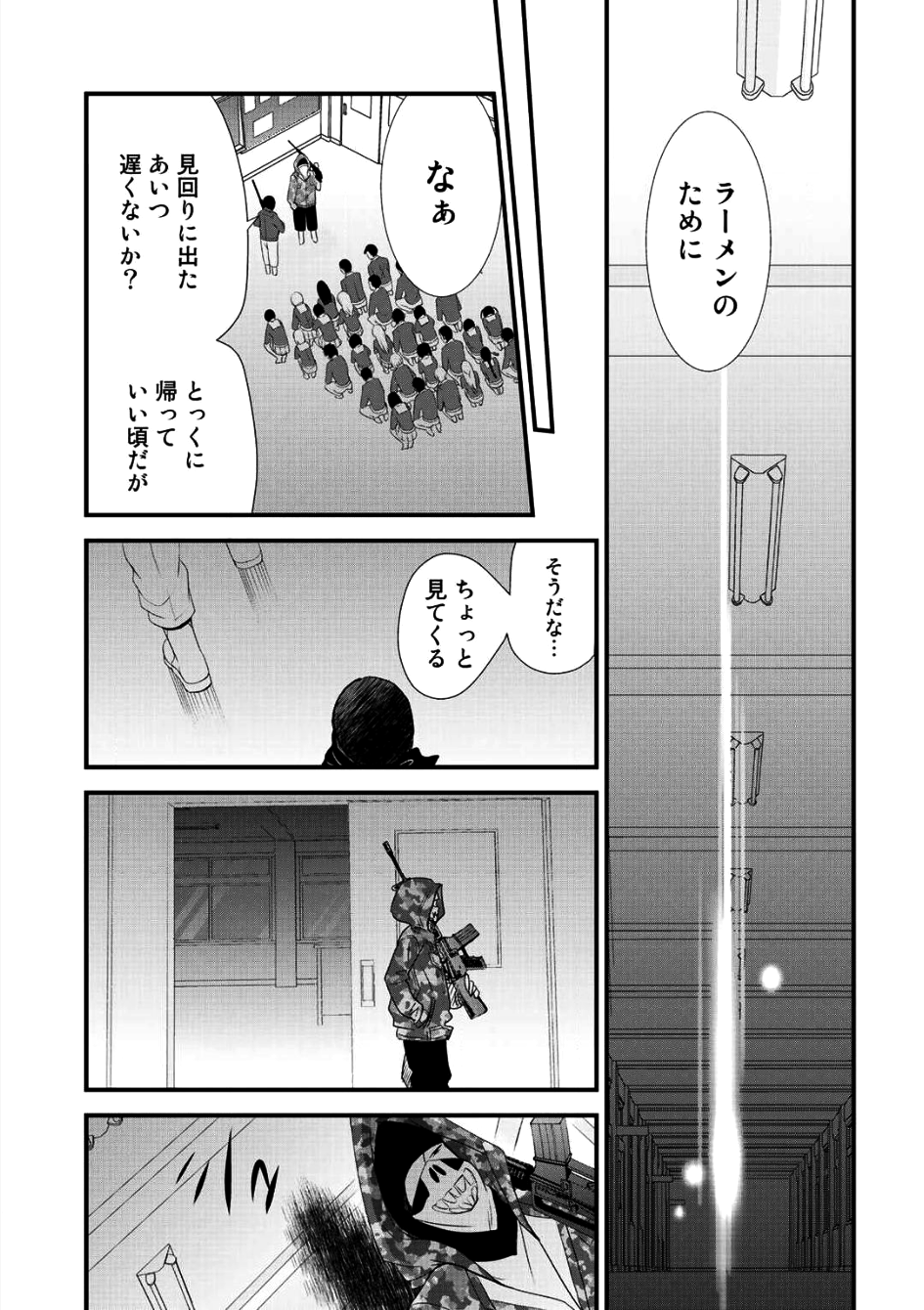 Class ga Isekai Shoukan sareta Naka Ore dake Nokotta n desu ga Chap 1 - Next Chap 2