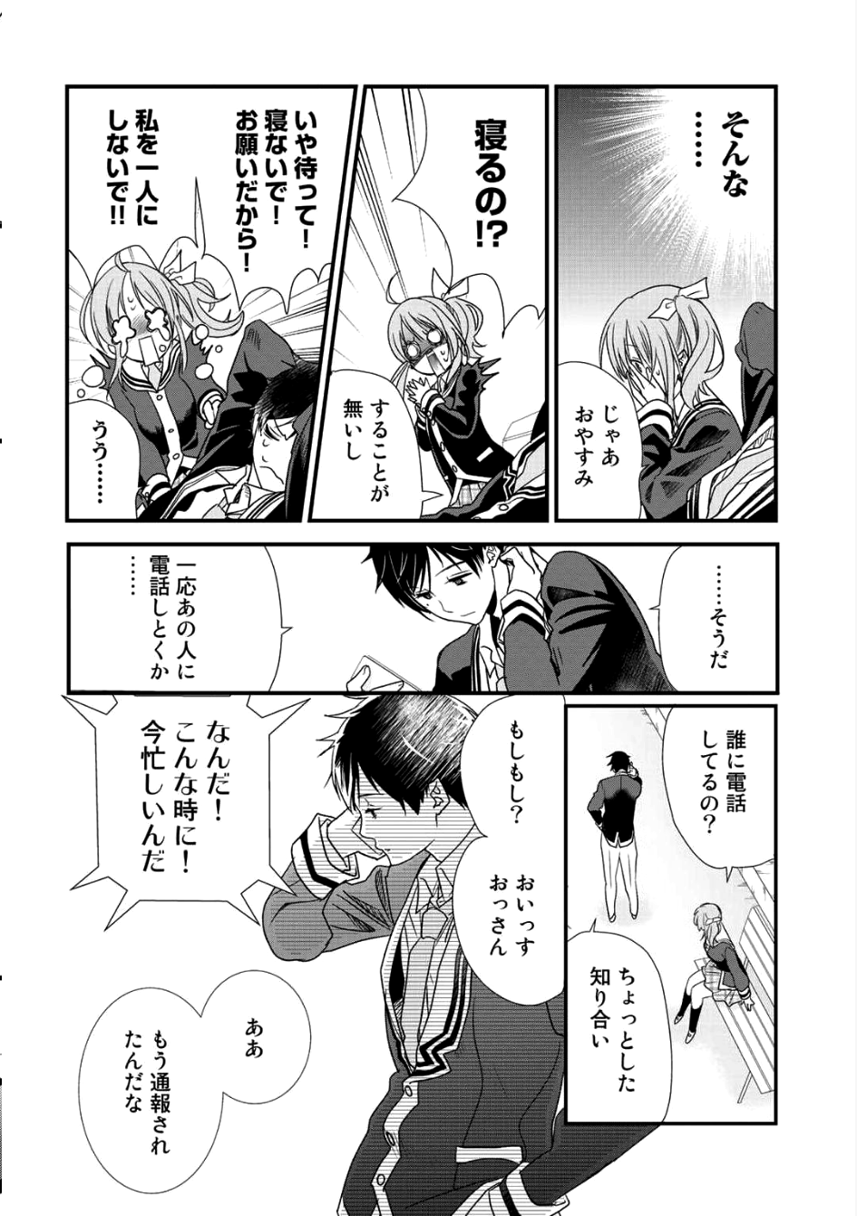 Class ga Isekai Shoukan sareta Naka Ore dake Nokotta n desu ga Chap 1 - Next Chap 2