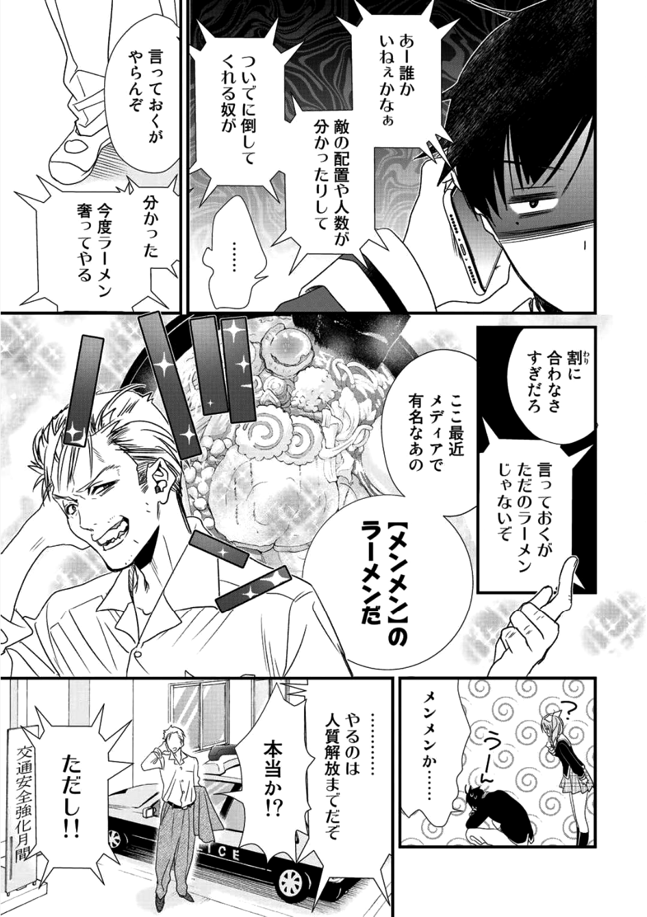 Class ga Isekai Shoukan sareta Naka Ore dake Nokotta n desu ga Chap 1 - Next Chap 2