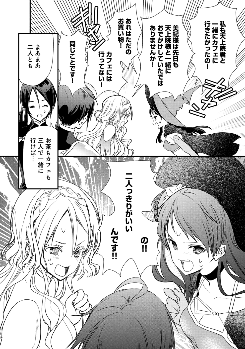 Class ga Isekai Shoukan sareta Naka Ore dake Nokotta n desu ga Chap 10 - Next Chap 11