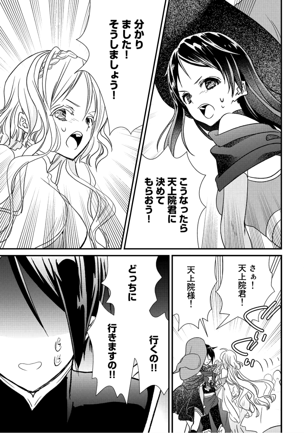 Class ga Isekai Shoukan sareta Naka Ore dake Nokotta n desu ga Chap 10 - Next Chap 11
