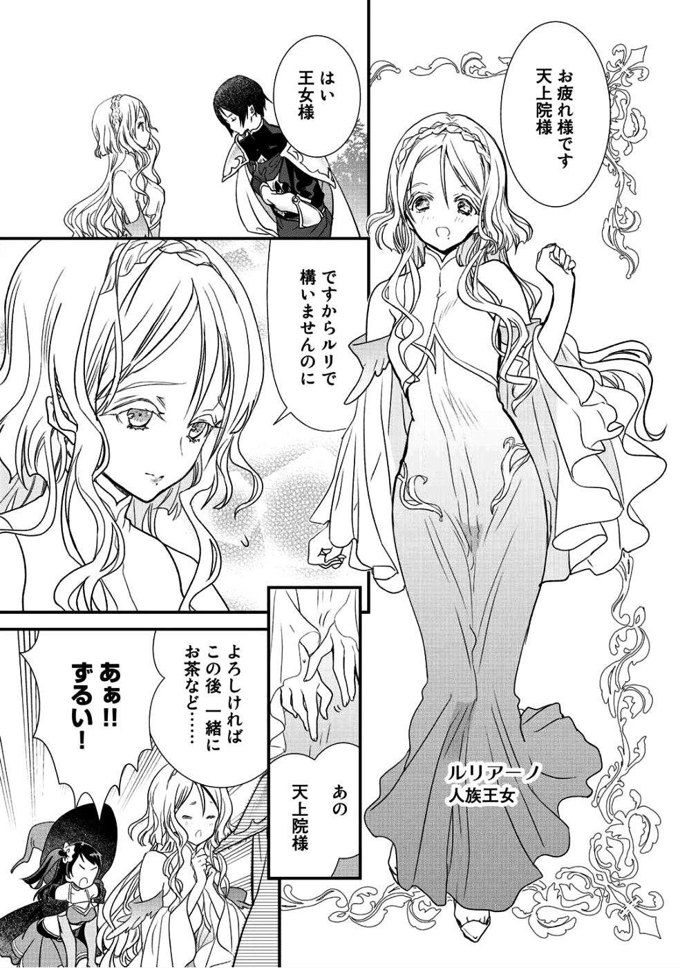 Class ga Isekai Shoukan sareta Naka Ore dake Nokotta n desu ga Chap 10 - Next Chap 11