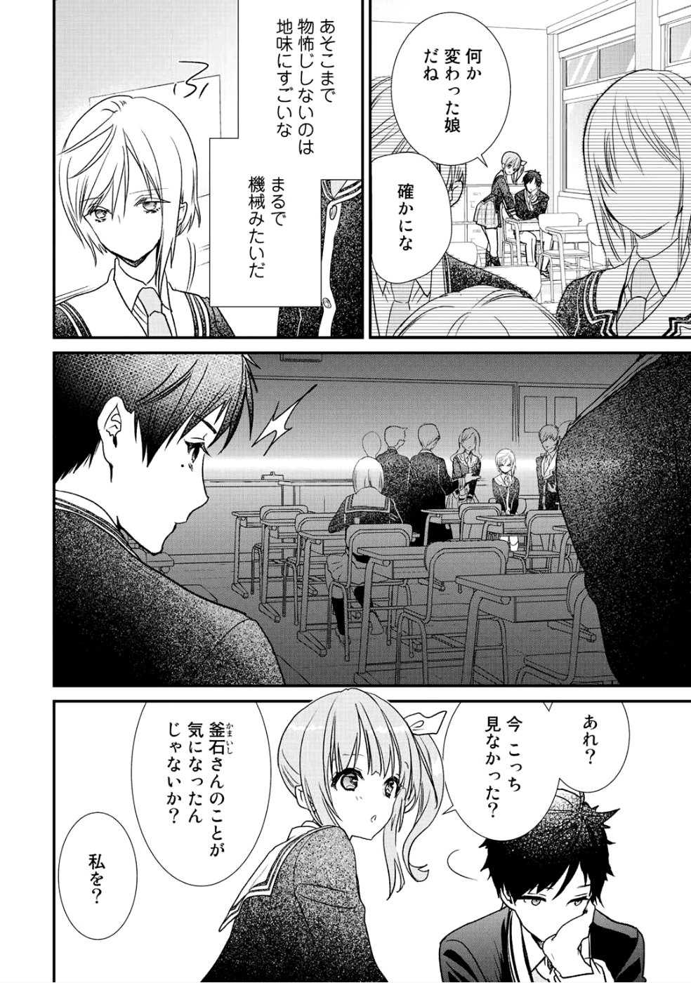Class ga Isekai Shoukan sareta Naka Ore dake Nokotta n desu ga Chap 10 - Next Chap 11