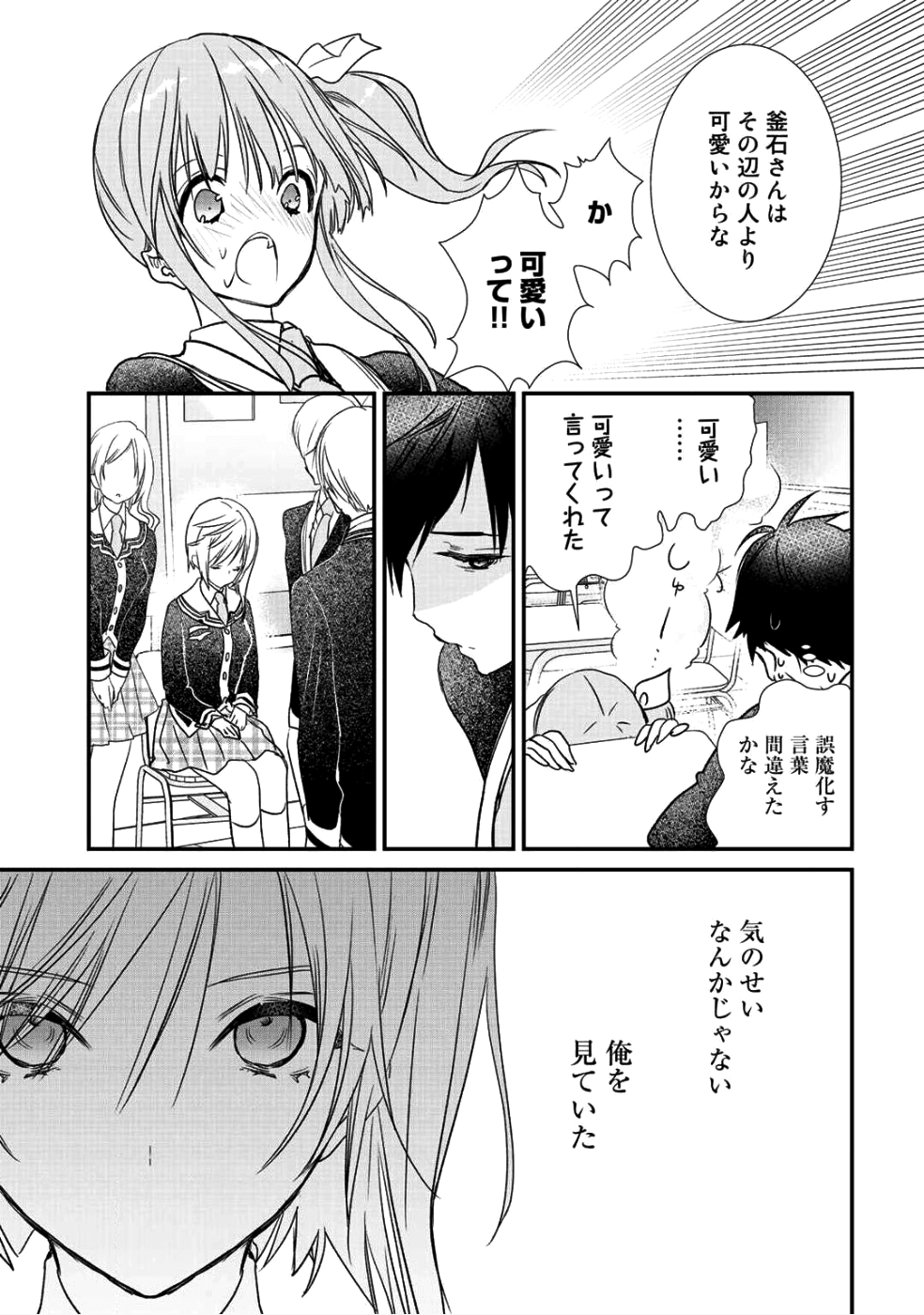 Class ga Isekai Shoukan sareta Naka Ore dake Nokotta n desu ga Chap 10 - Next Chap 11