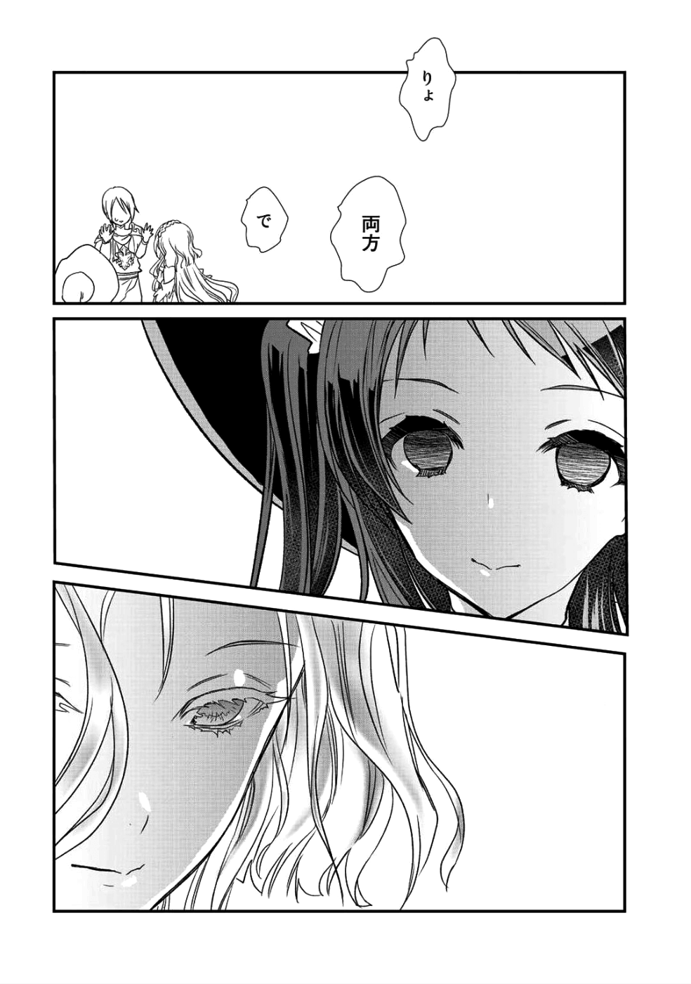 Class ga Isekai Shoukan sareta Naka Ore dake Nokotta n desu ga Chap 10 - Next Chap 11