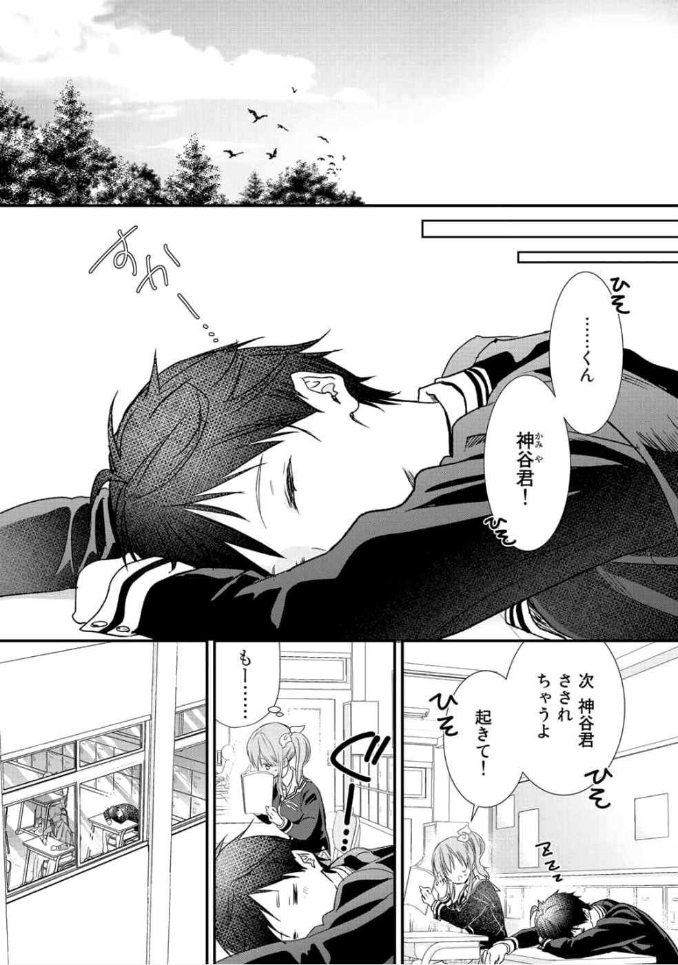 Class ga Isekai Shoukan sareta Naka Ore dake Nokotta n desu ga Chap 10 - Next Chap 11