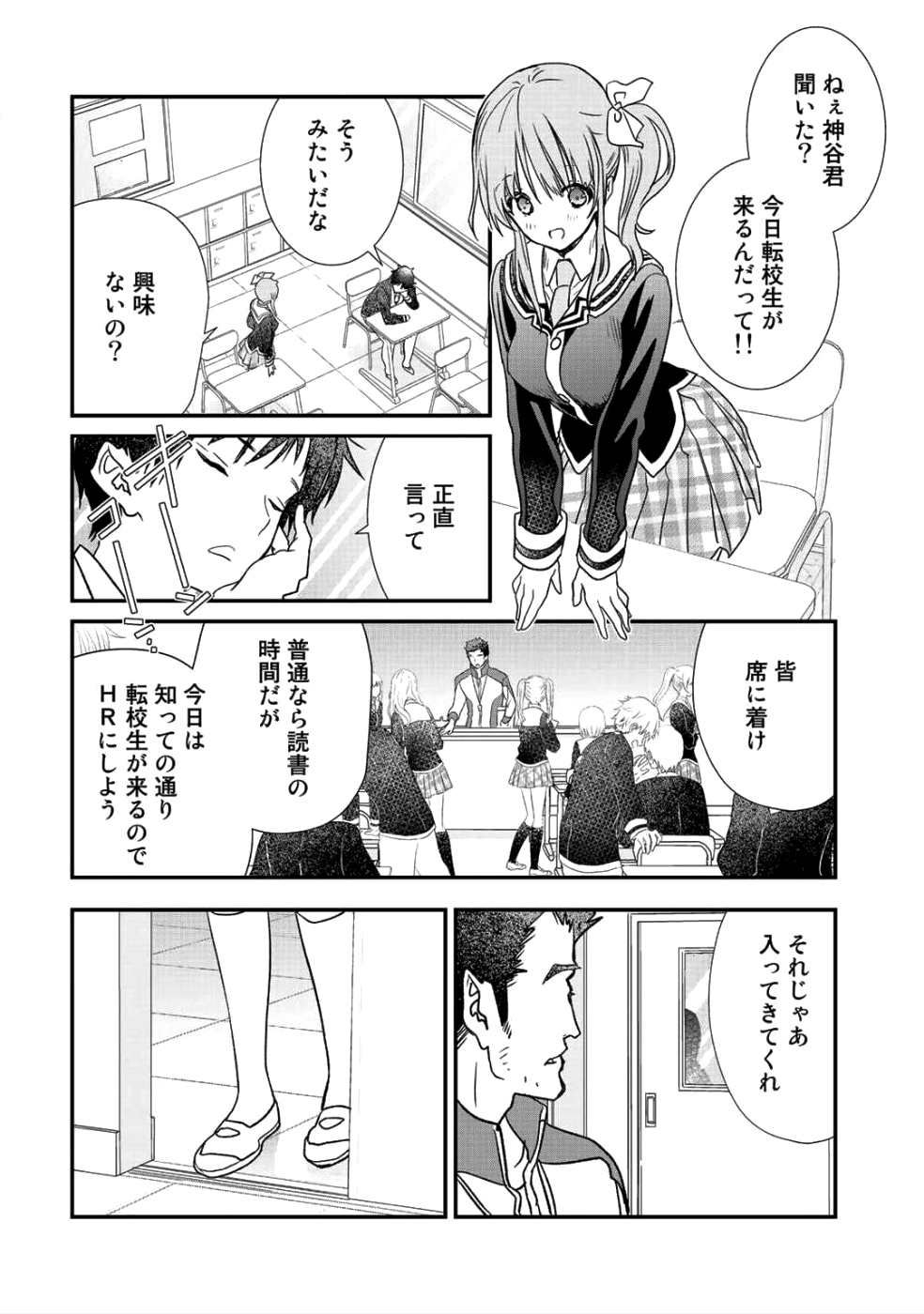Class ga Isekai Shoukan sareta Naka Ore dake Nokotta n desu ga Chap 10 - Next Chap 11
