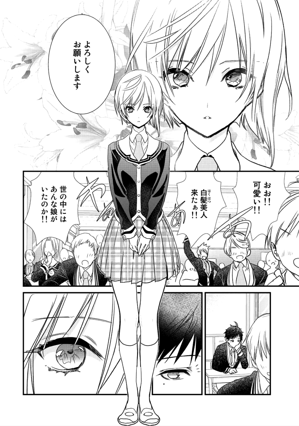 Class ga Isekai Shoukan sareta Naka Ore dake Nokotta n desu ga Chap 10 - Next Chap 11