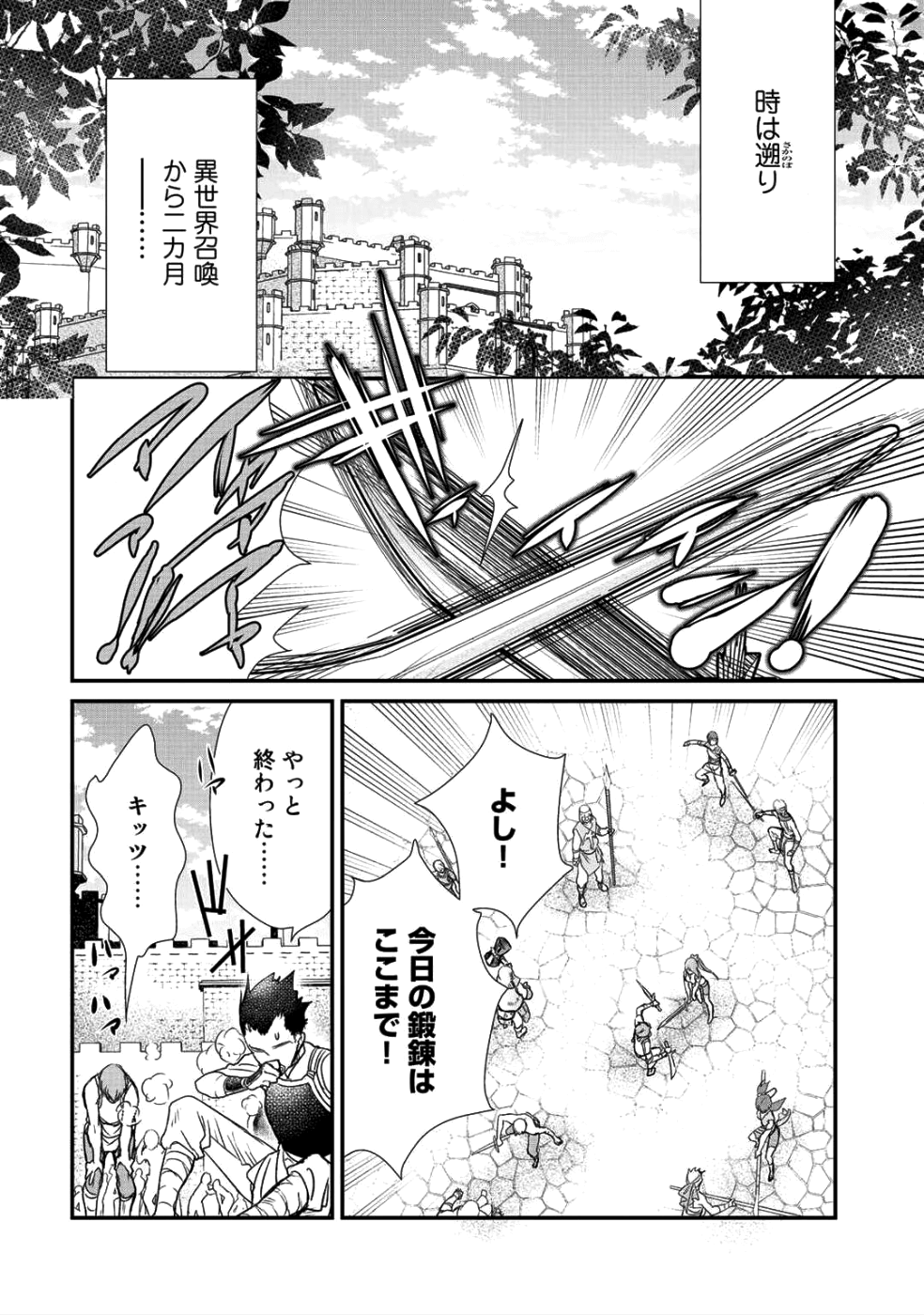 Class ga Isekai Shoukan sareta Naka Ore dake Nokotta n desu ga Chap 10 - Next Chap 11