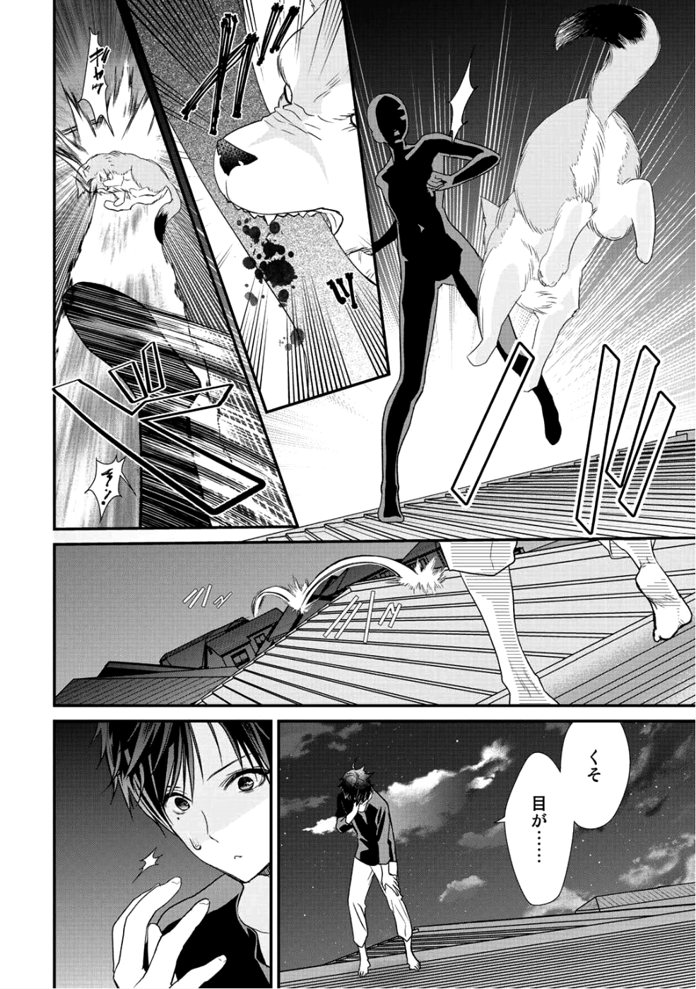 Class ga Isekai Shoukan sareta Naka Ore dake Nokotta n desu ga Chap 11 - Next Chap 12