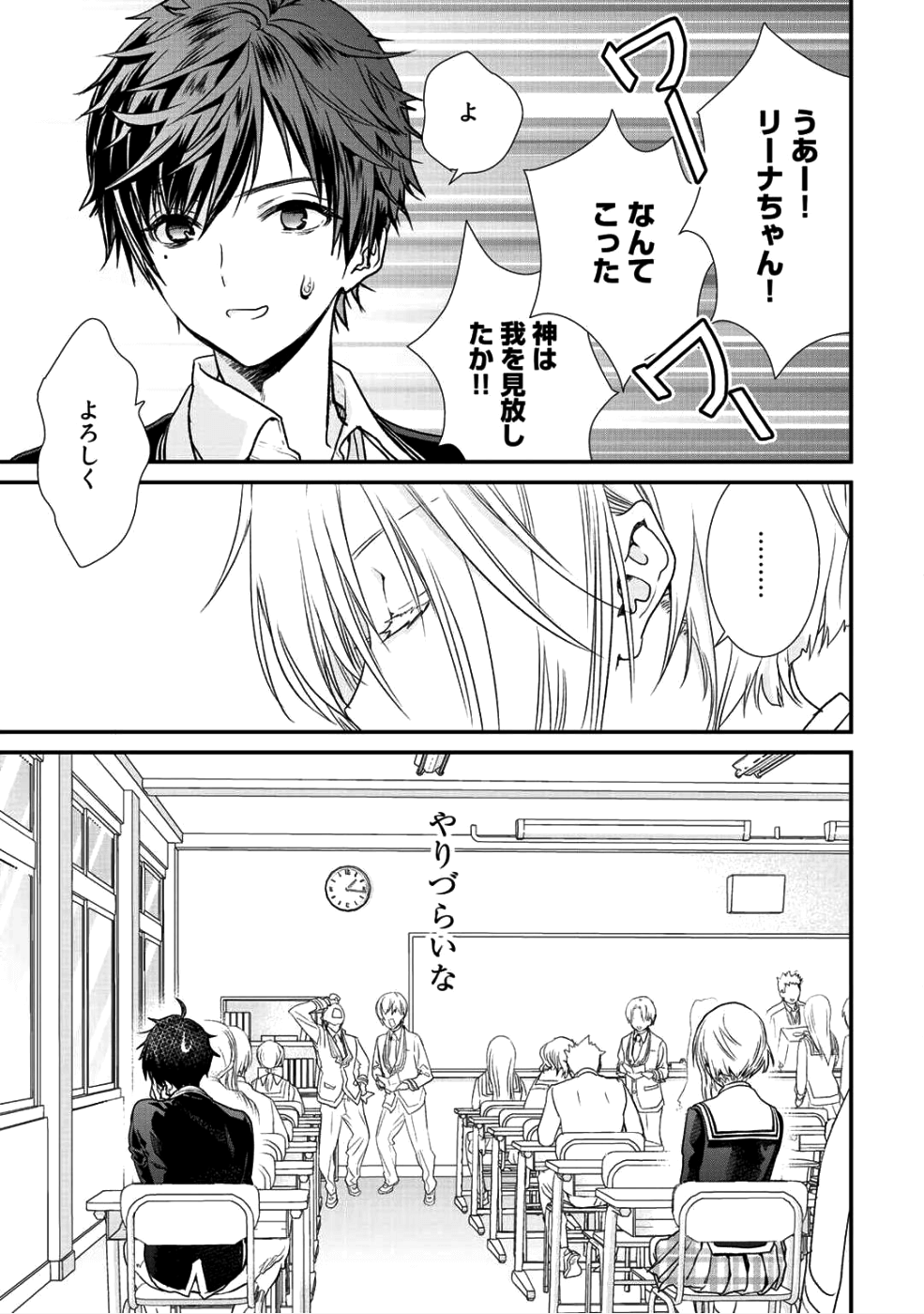 Class ga Isekai Shoukan sareta Naka Ore dake Nokotta n desu ga Chap 11 - Next Chap 12