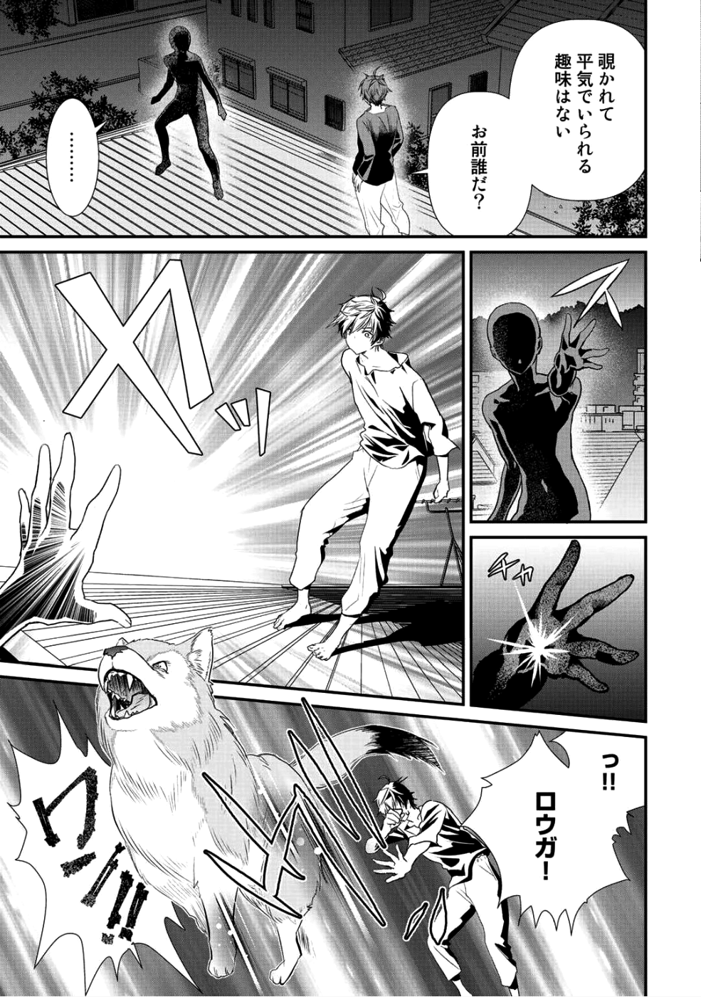 Class ga Isekai Shoukan sareta Naka Ore dake Nokotta n desu ga Chap 11 - Next Chap 12