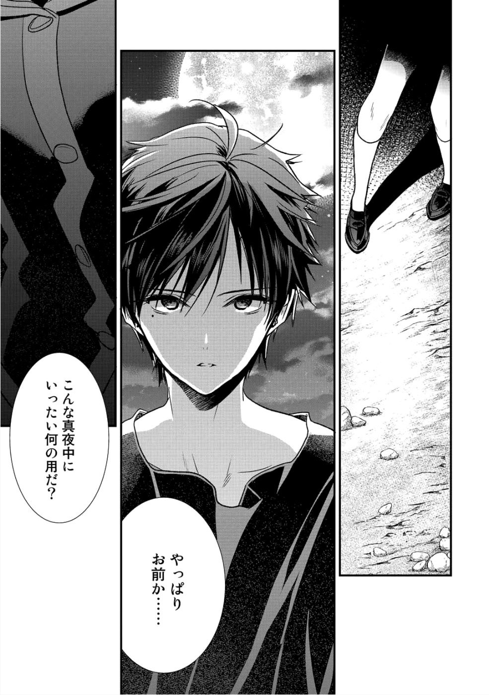 Class ga Isekai Shoukan sareta Naka Ore dake Nokotta n desu ga Chap 11 - Next Chap 12