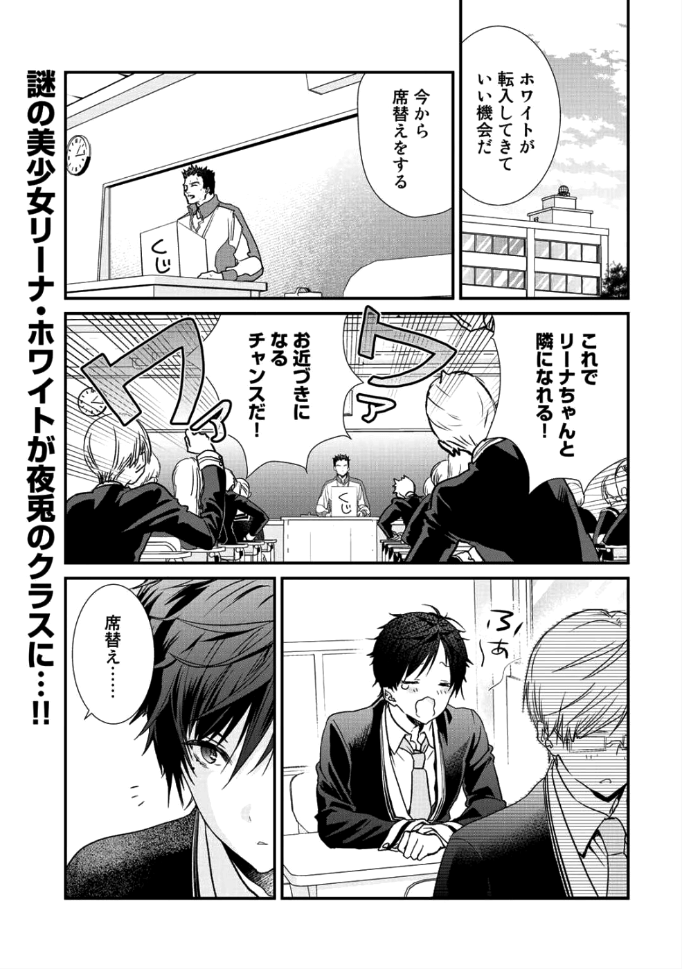 Class ga Isekai Shoukan sareta Naka Ore dake Nokotta n desu ga Chap 11 - Next Chap 12