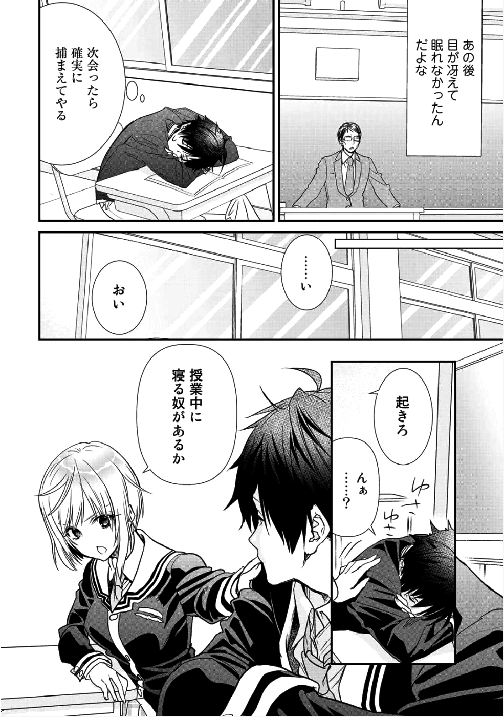 Class ga Isekai Shoukan sareta Naka Ore dake Nokotta n desu ga Chap 11 - Next Chap 12