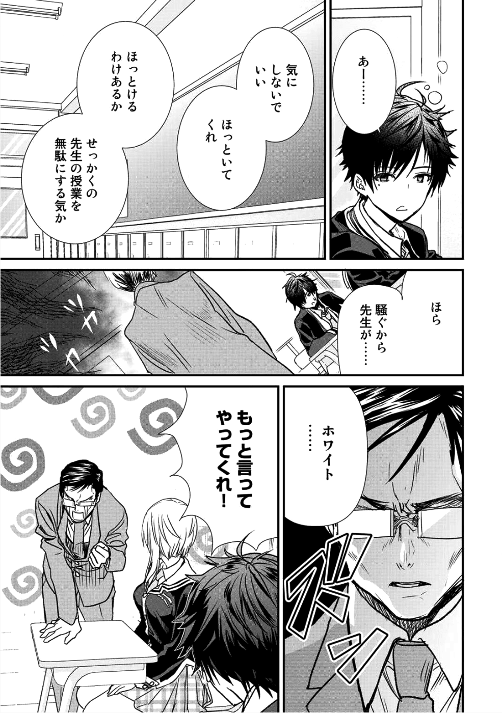 Class ga Isekai Shoukan sareta Naka Ore dake Nokotta n desu ga Chap 11 - Next Chap 12