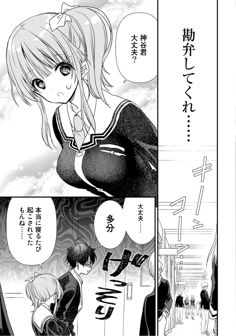 Class ga Isekai Shoukan sareta Naka Ore dake Nokotta n desu ga Chap 11 - Next Chap 12