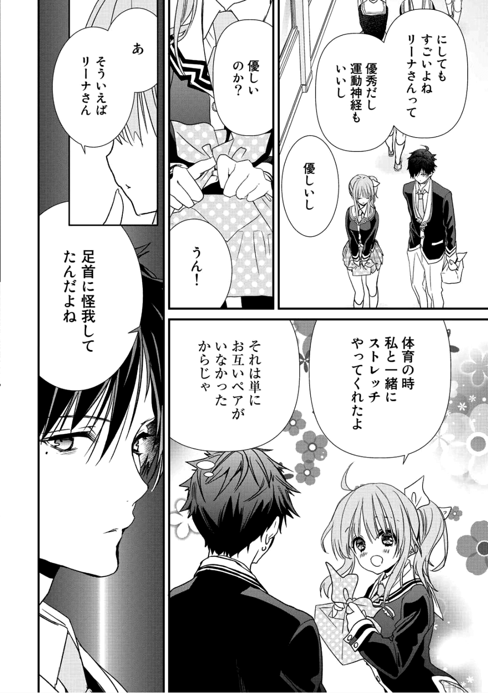 Class ga Isekai Shoukan sareta Naka Ore dake Nokotta n desu ga Chap 11 - Next Chap 12