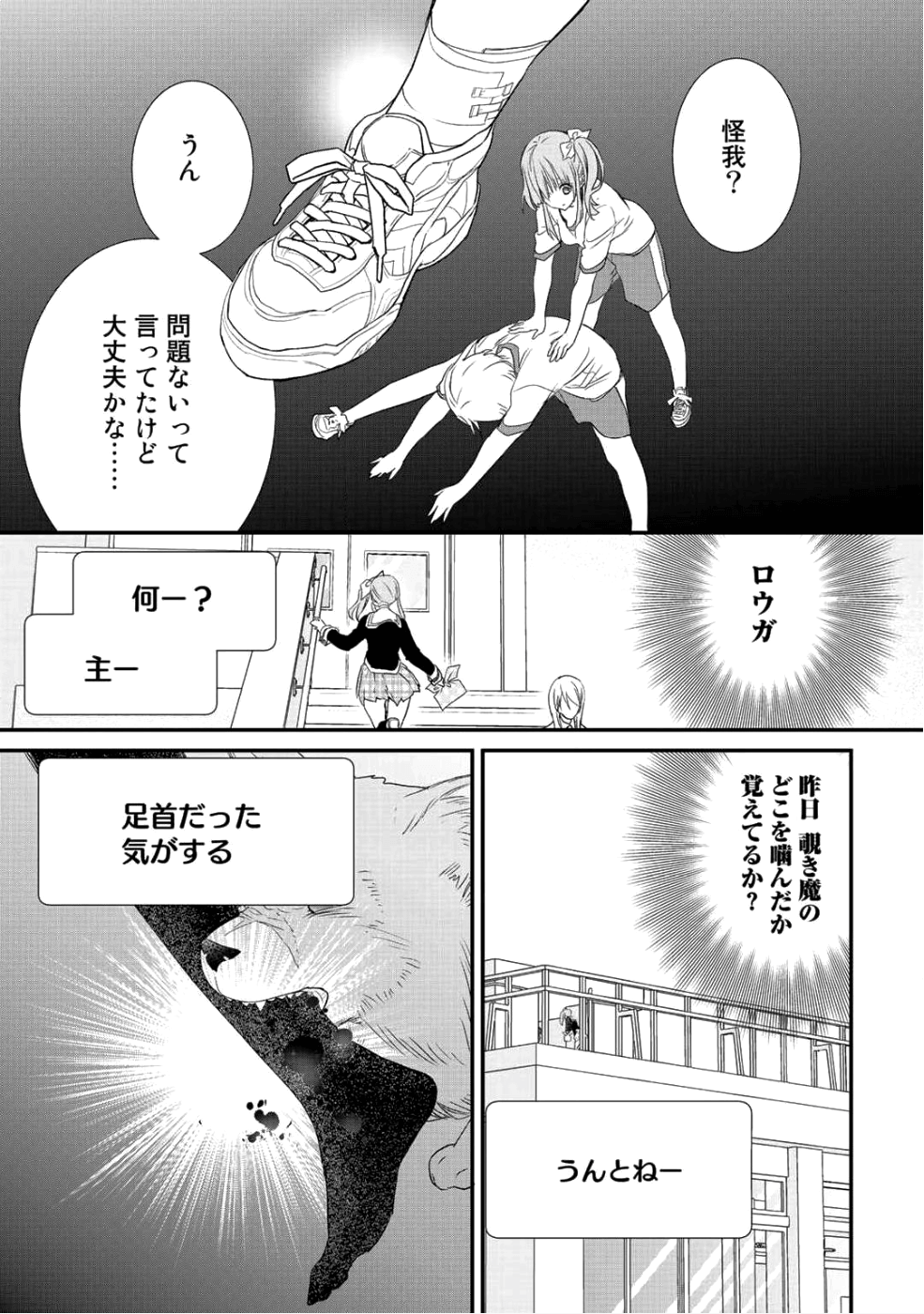 Class ga Isekai Shoukan sareta Naka Ore dake Nokotta n desu ga Chap 11 - Next Chap 12