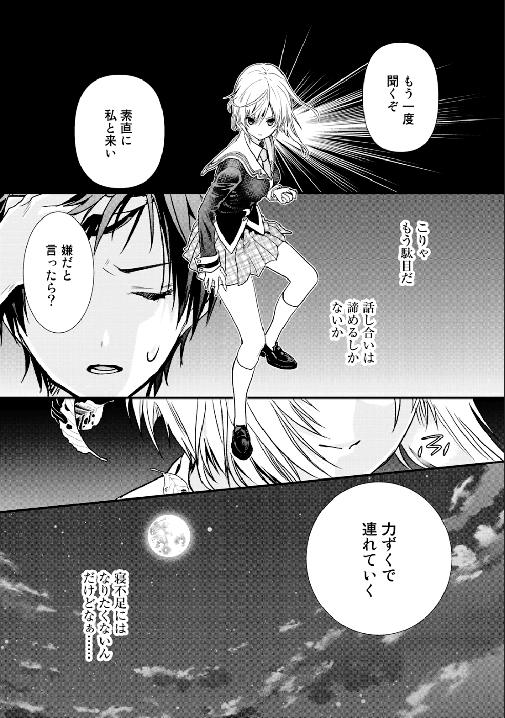 Class ga Isekai Shoukan sareta Naka Ore dake Nokotta n desu ga Chap 12 - Next Chap 13