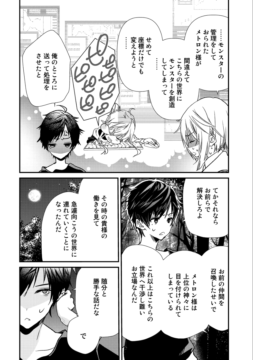 Class ga Isekai Shoukan sareta Naka Ore dake Nokotta n desu ga Chap 12 - Next Chap 13