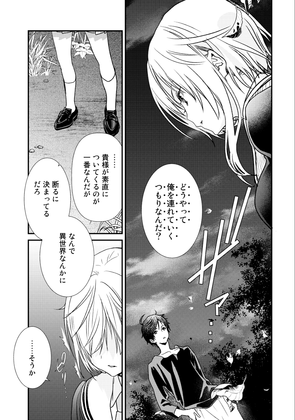 Class ga Isekai Shoukan sareta Naka Ore dake Nokotta n desu ga Chap 12 - Next Chap 13