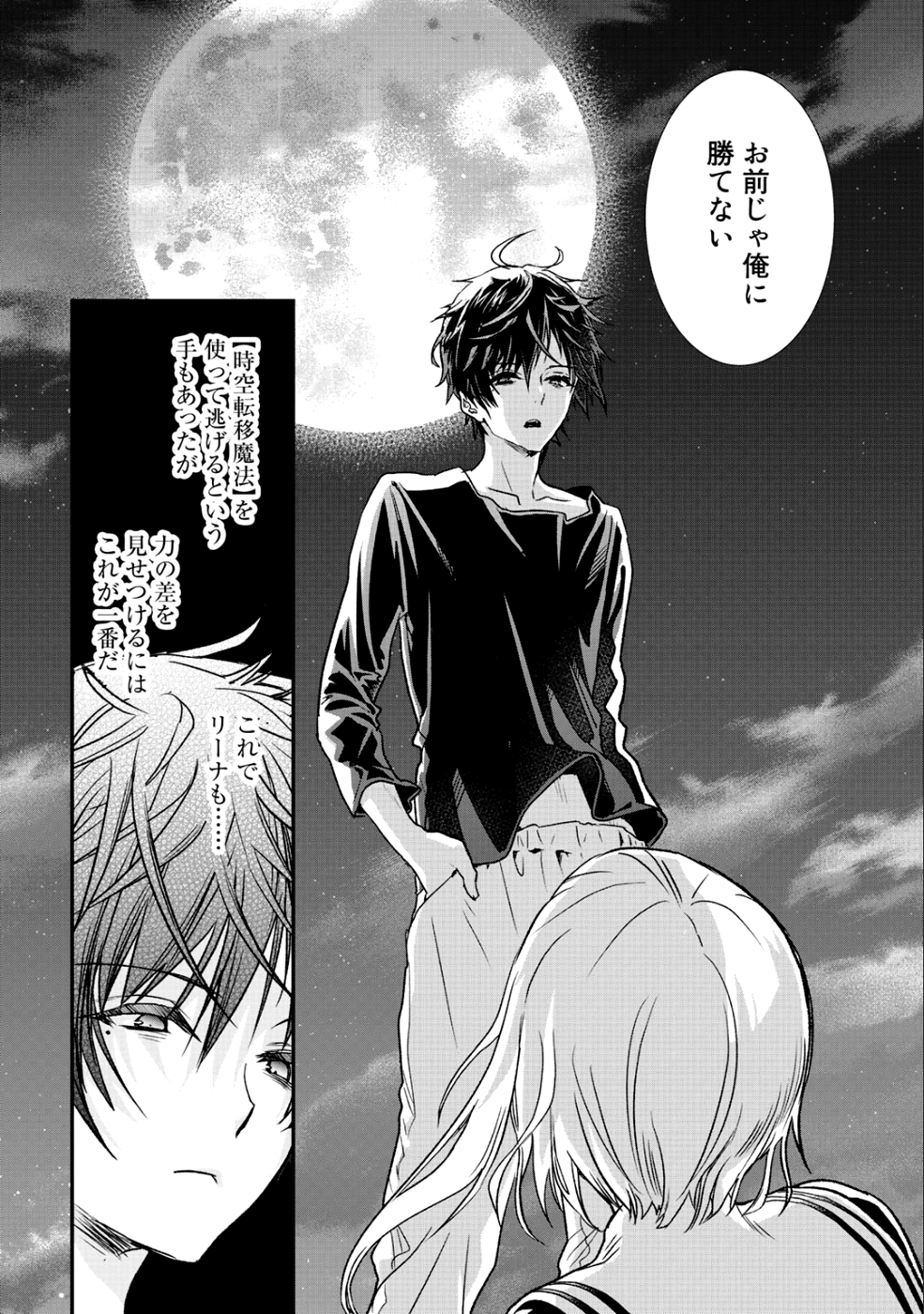 Class ga Isekai Shoukan sareta Naka Ore dake Nokotta n desu ga Chap 12 - Next Chap 13