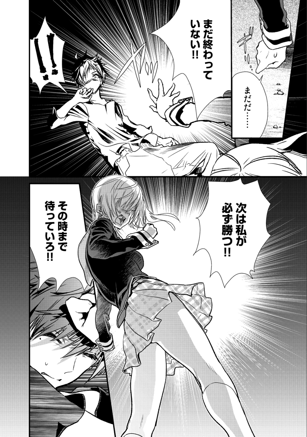 Class ga Isekai Shoukan sareta Naka Ore dake Nokotta n desu ga Chap 12 - Next Chap 13