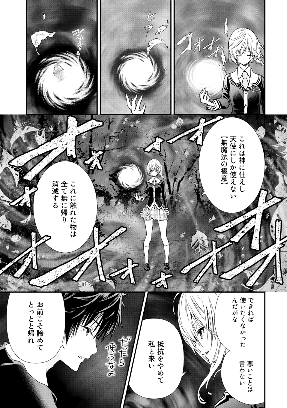 Class ga Isekai Shoukan sareta Naka Ore dake Nokotta n desu ga Chap 12 - Next Chap 13