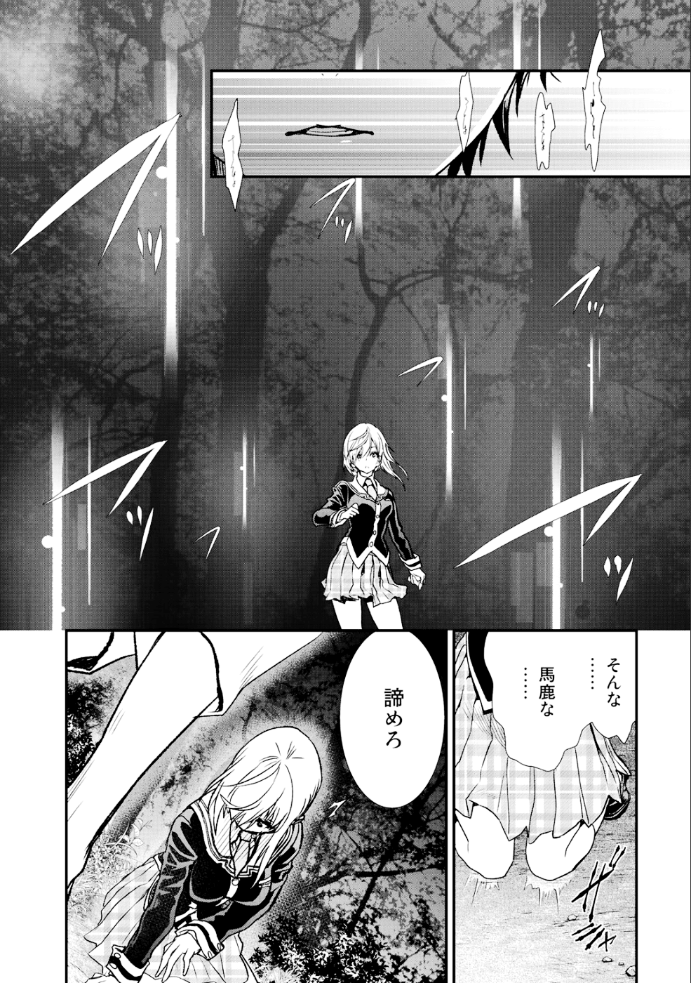 Class ga Isekai Shoukan sareta Naka Ore dake Nokotta n desu ga Chap 12 - Next Chap 13