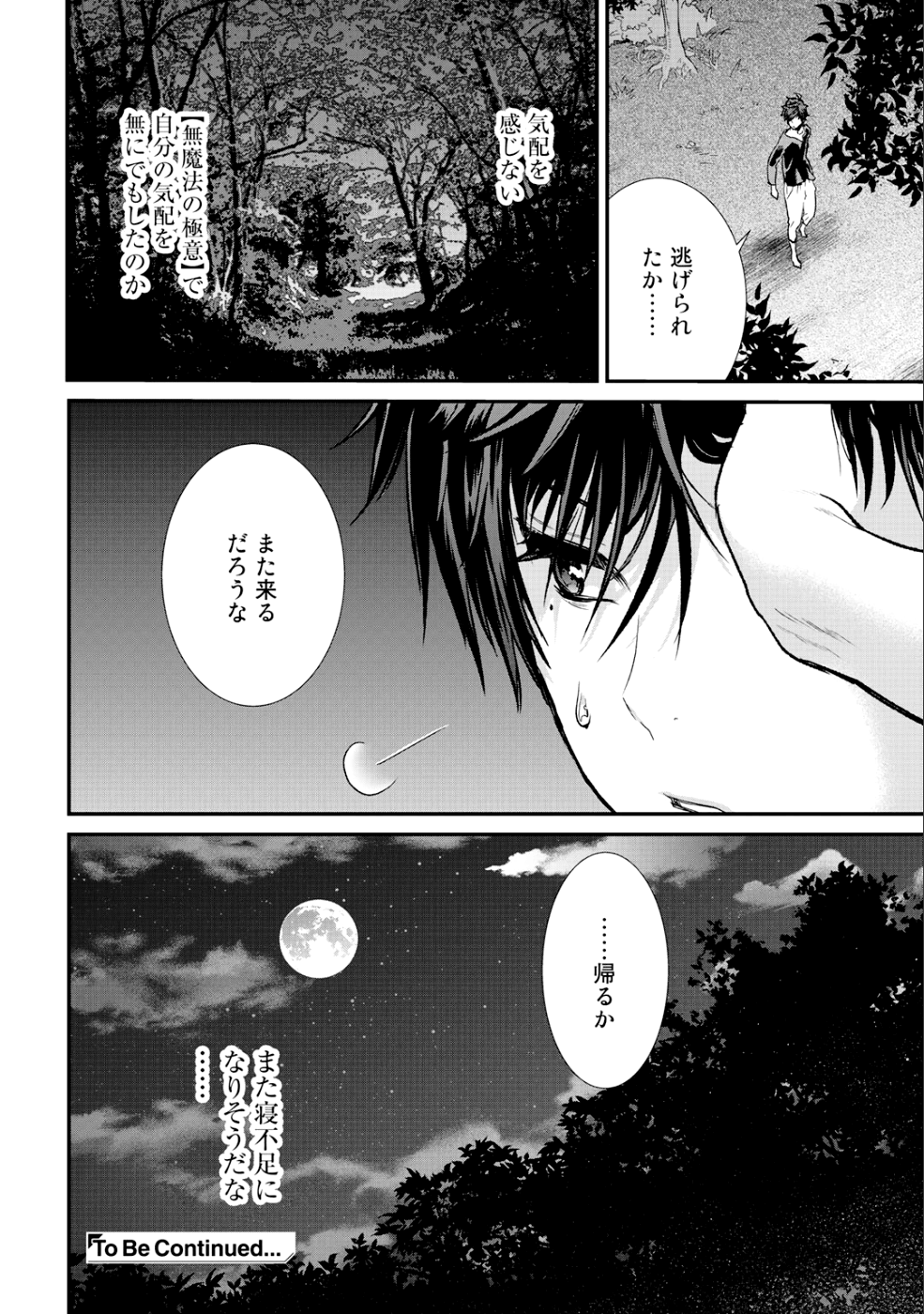 Class ga Isekai Shoukan sareta Naka Ore dake Nokotta n desu ga Chap 12 - Next Chap 13