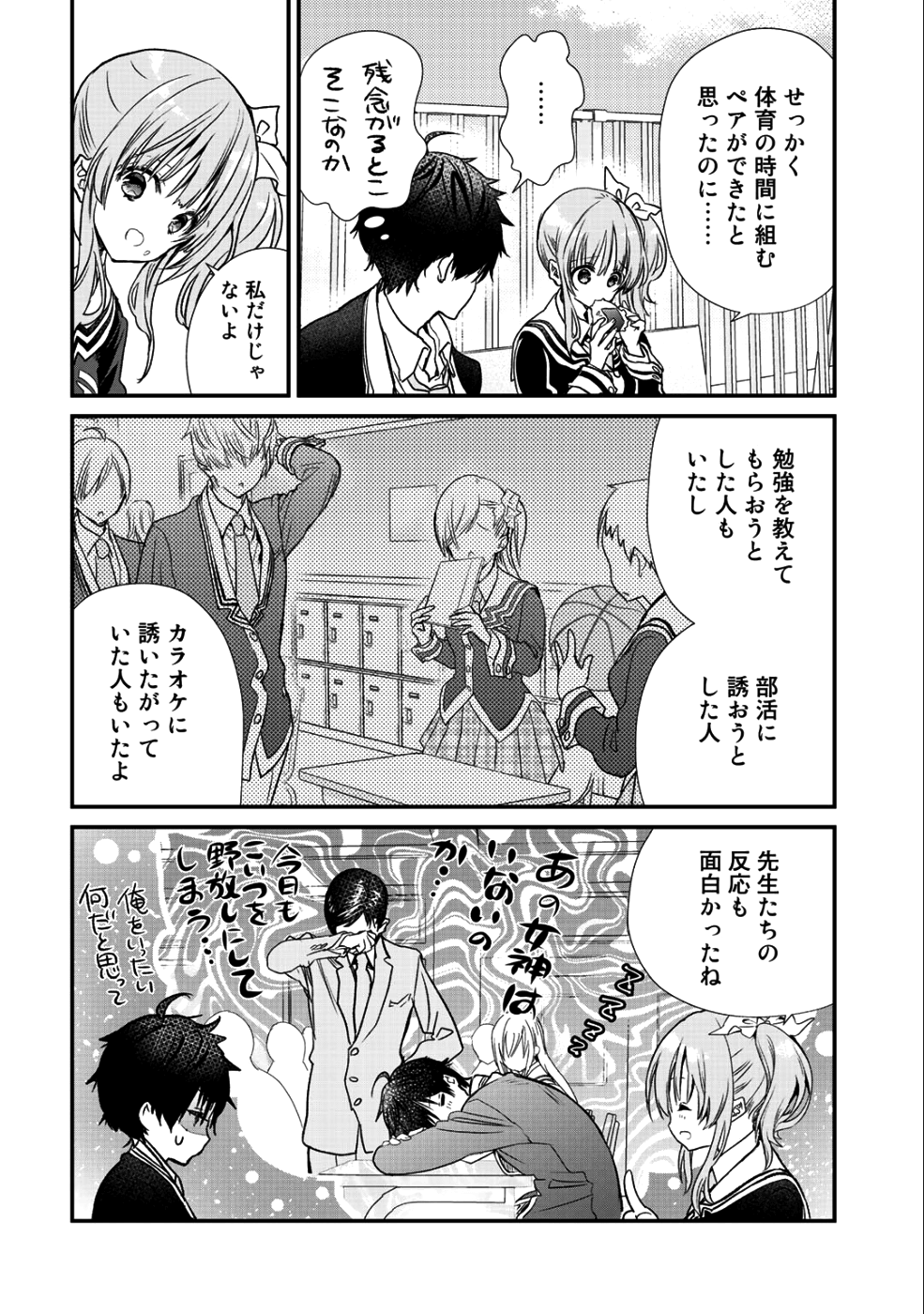 Class ga Isekai Shoukan sareta Naka Ore dake Nokotta n desu ga Chap 13 - Next Chap 14