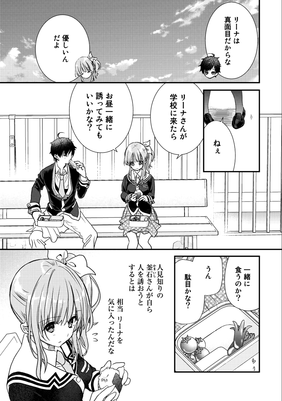 Class ga Isekai Shoukan sareta Naka Ore dake Nokotta n desu ga Chap 13 - Next Chap 14