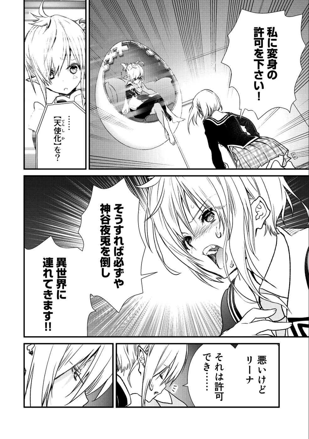 Class ga Isekai Shoukan sareta Naka Ore dake Nokotta n desu ga Chap 13 - Next Chap 14