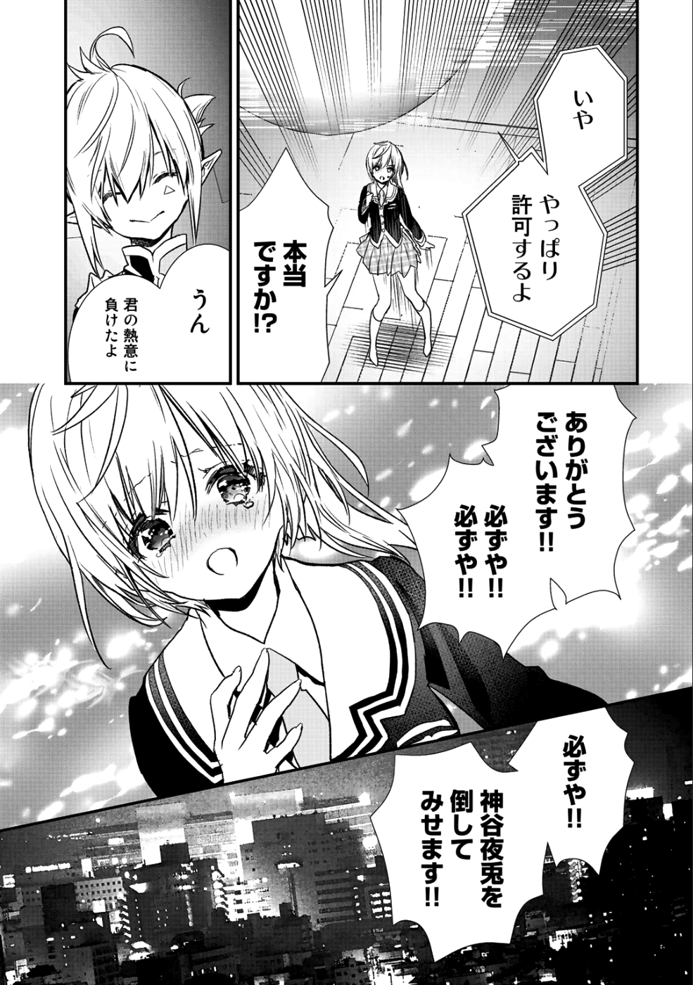 Class ga Isekai Shoukan sareta Naka Ore dake Nokotta n desu ga Chap 13 - Next Chap 14