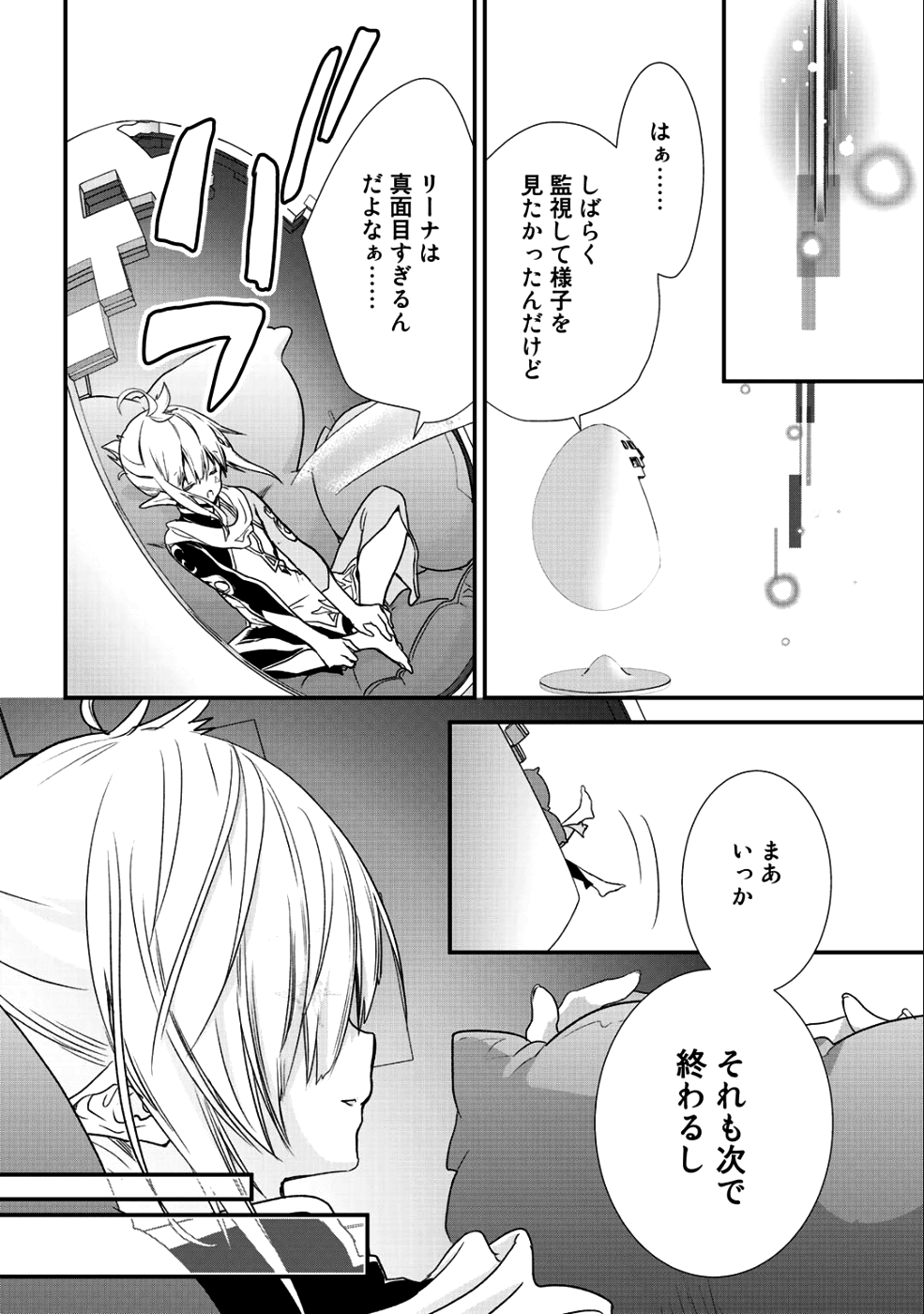 Class ga Isekai Shoukan sareta Naka Ore dake Nokotta n desu ga Chap 13 - Next Chap 14