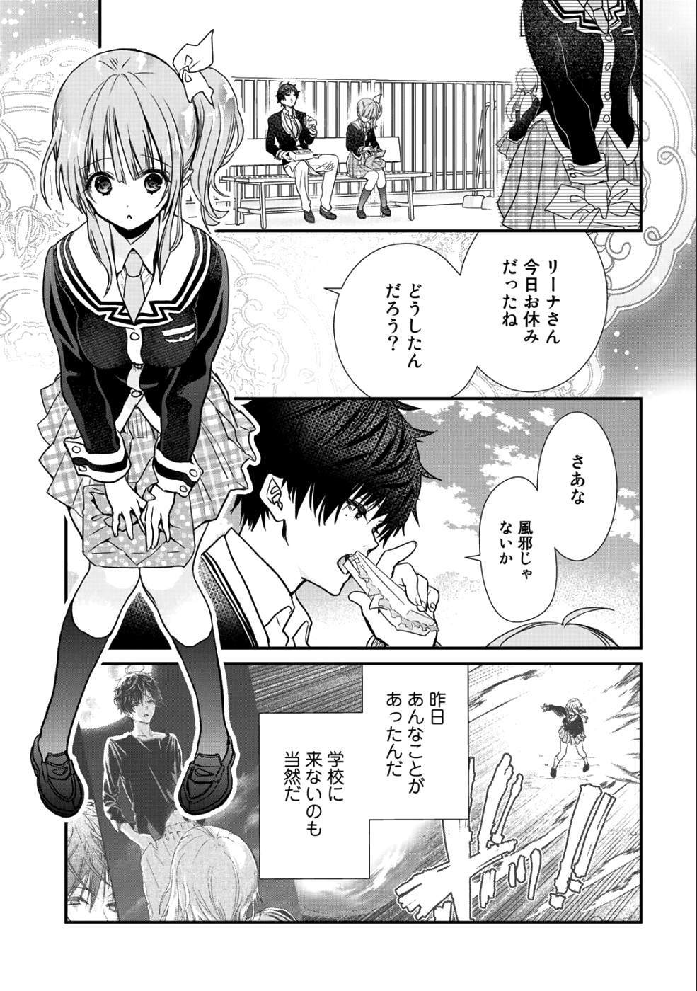 Class ga Isekai Shoukan sareta Naka Ore dake Nokotta n desu ga Chap 13 - Next Chap 14