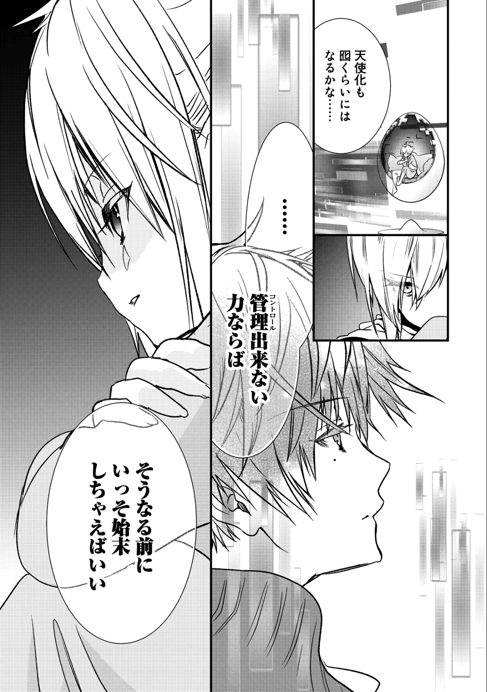 Class ga Isekai Shoukan sareta Naka Ore dake Nokotta n desu ga Chap 13 - Next Chap 14