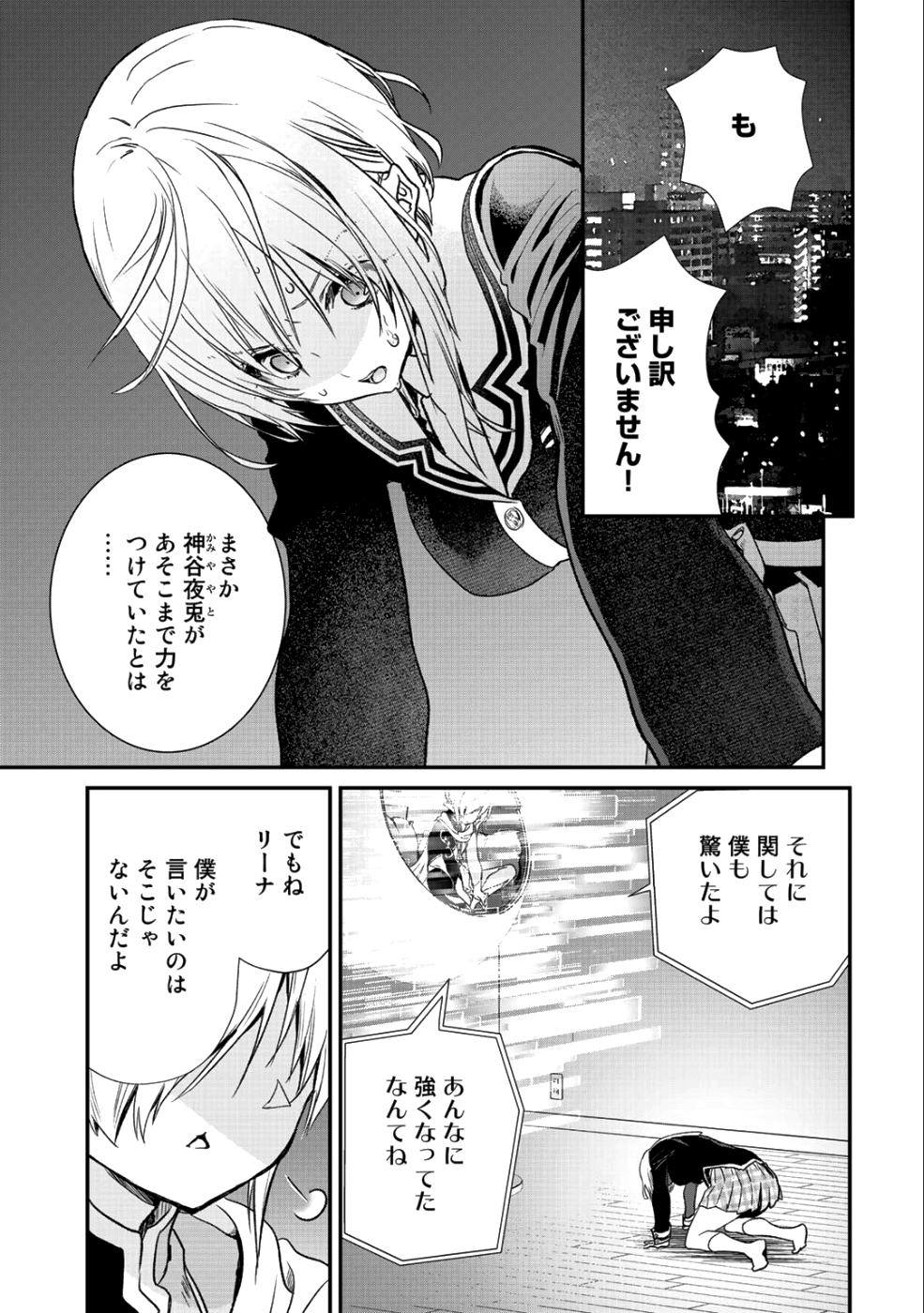 Class ga Isekai Shoukan sareta Naka Ore dake Nokotta n desu ga Chap 13 - Next Chap 14