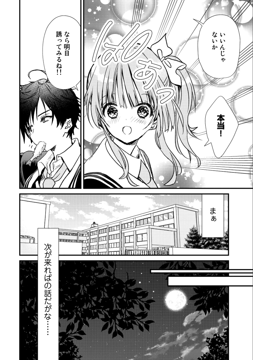 Class ga Isekai Shoukan sareta Naka Ore dake Nokotta n desu ga Chap 13 - Next Chap 14