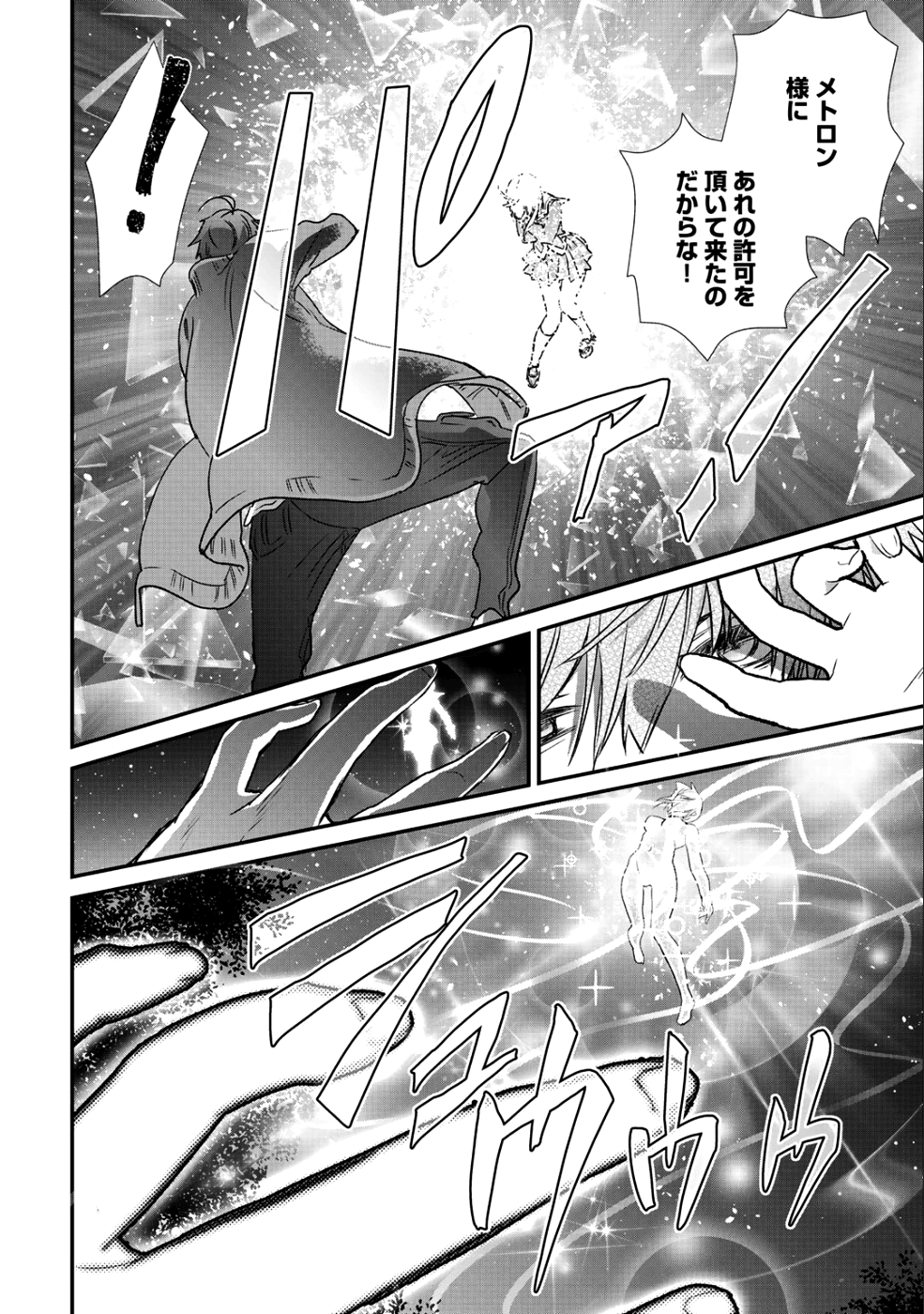 Class ga Isekai Shoukan sareta Naka Ore dake Nokotta n desu ga Chap 13 - Next Chap 14
