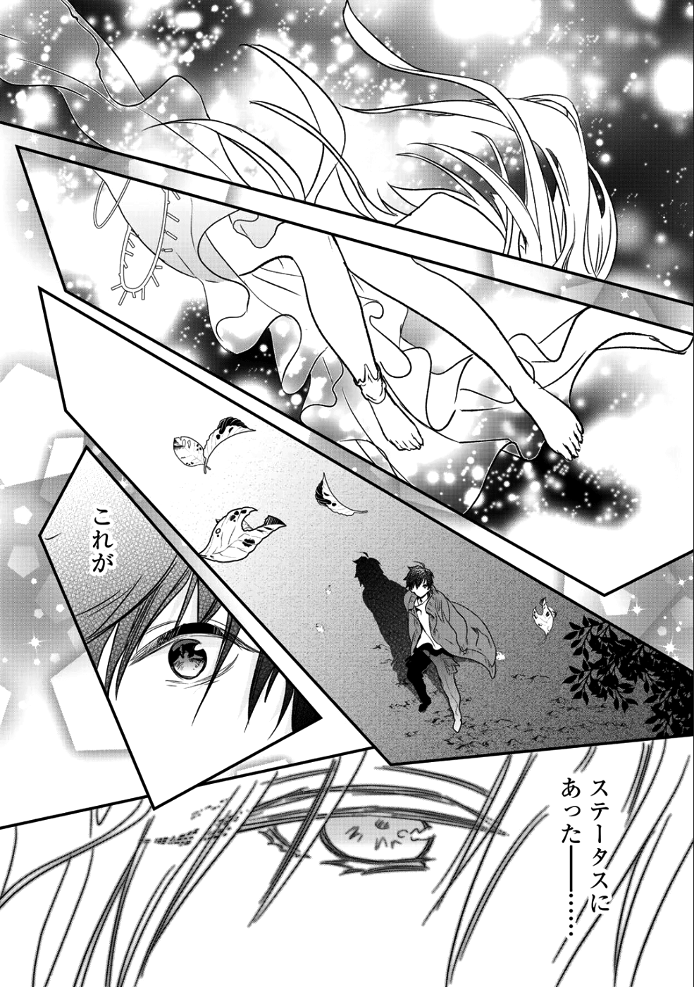 Class ga Isekai Shoukan sareta Naka Ore dake Nokotta n desu ga Chap 13 - Next Chap 14
